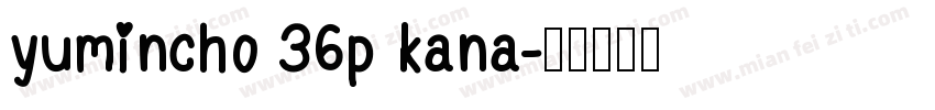 yumincho 36p kana字体转换